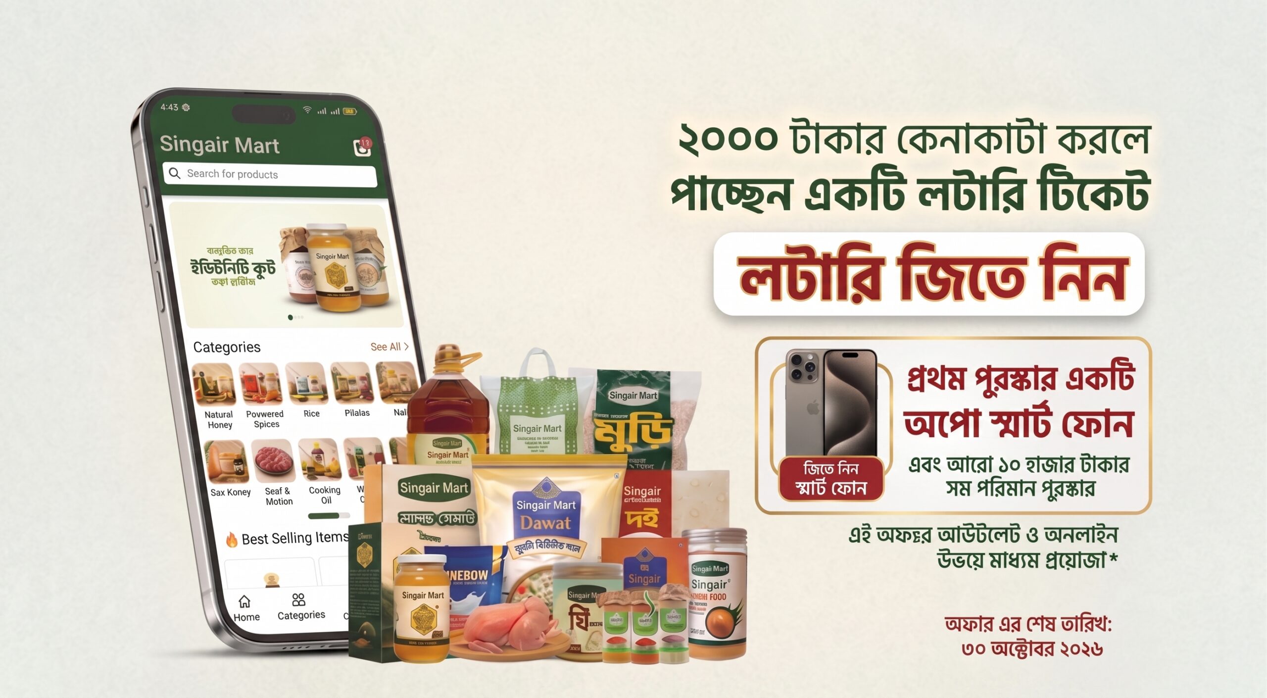 তাজা বাজার